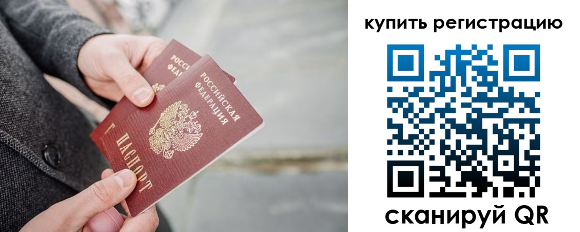 временная регистрация 2025 в Невьянске