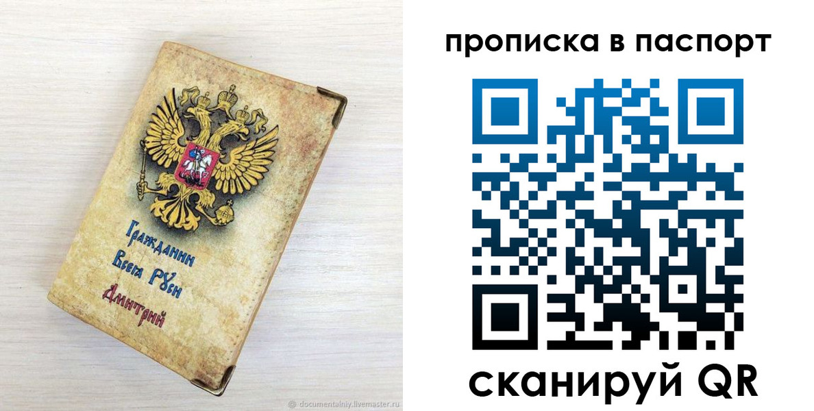 прописка гарантия в Невьянске