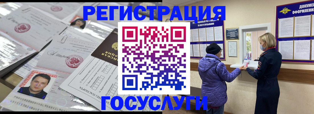 временная регистрация в квартире в Невьянске