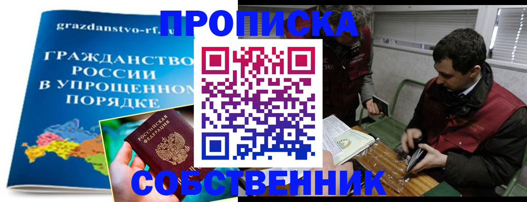 пропишу в квартире в Невьянске