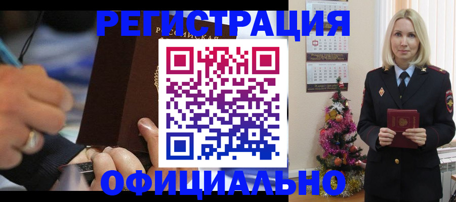 прописка для военкомата в Невьянске