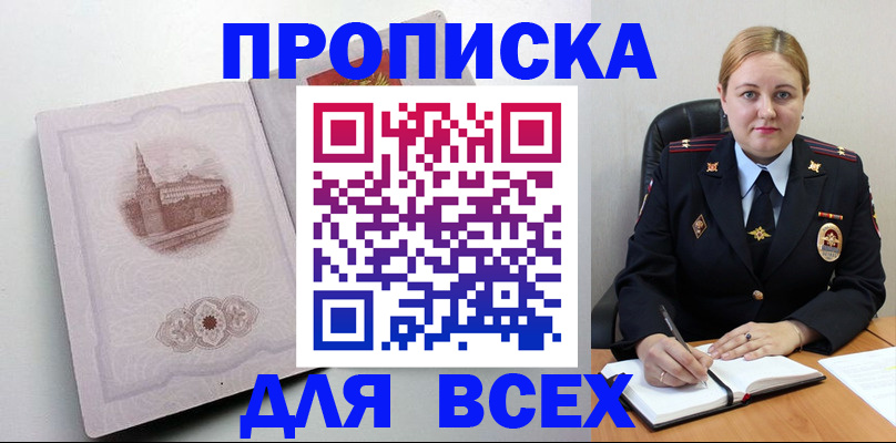 прописка штамп в Невьянске