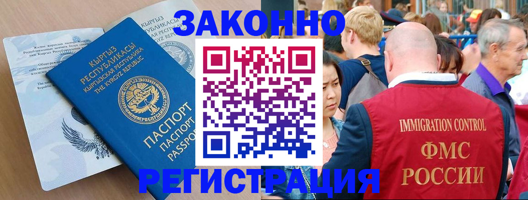 прописка в квартире в Невьянске