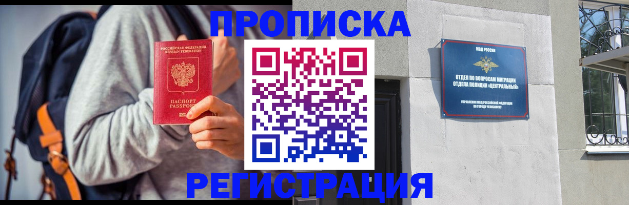 временная регистрация надежно в Невьянске