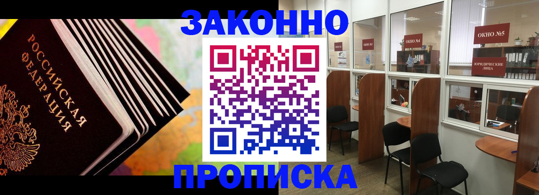 прописка для кредита в Невьянске